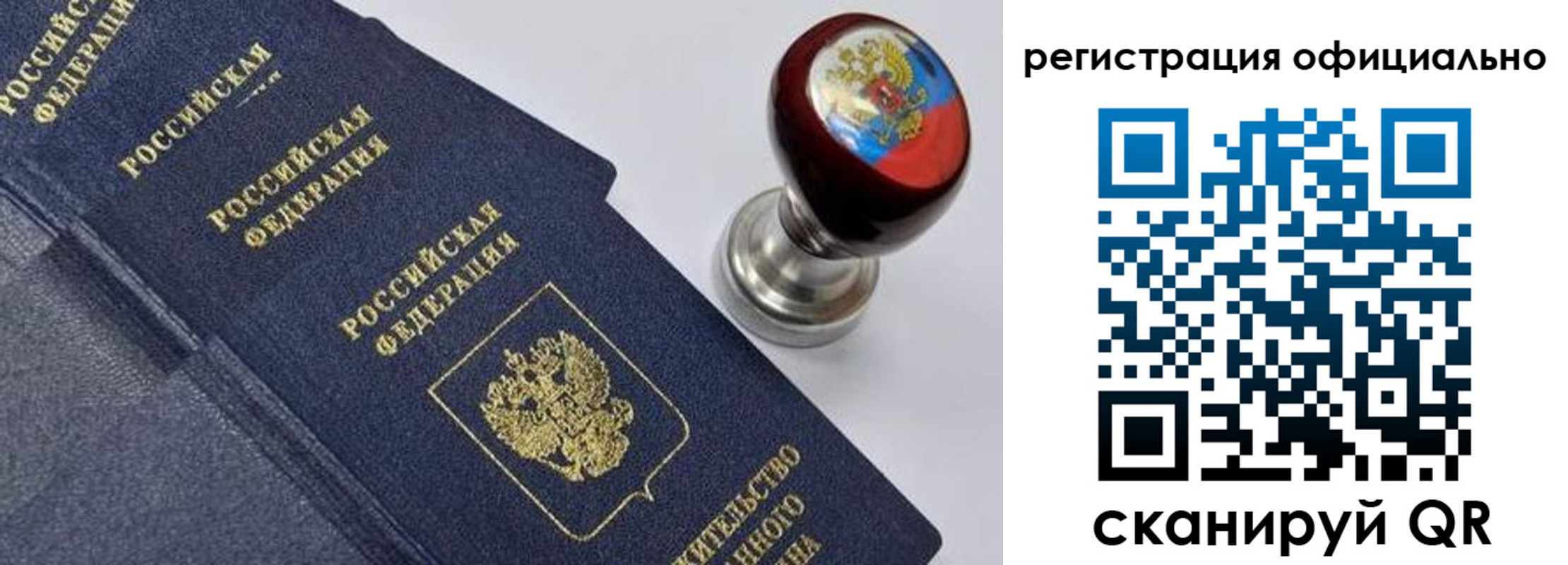 миграционный учет в Новотроицке