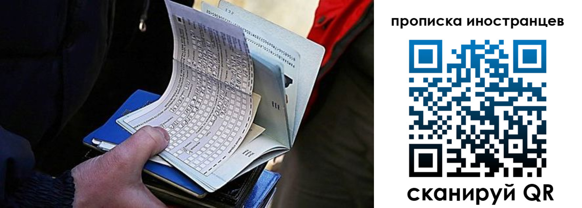 где прописаться в Новотроицке