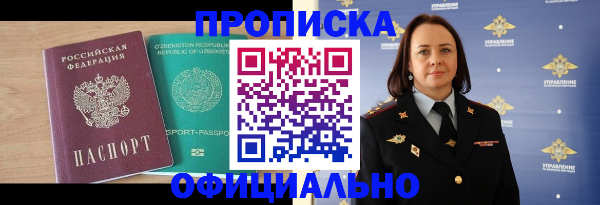найти адрес прописки в Новотроицке