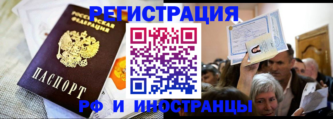 временная регистрация поиск в Новотроицке