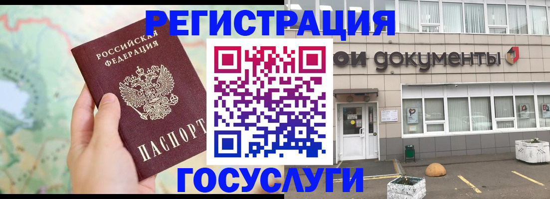 прописка гарантия в Новотроицке